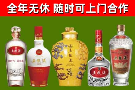 四方台区回收五粮液酒